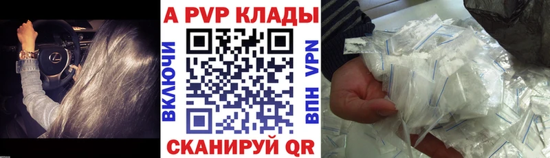 A PVP Соль Ахтырский