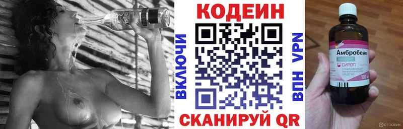 Кодеин Purple Drank  Ахтырский 